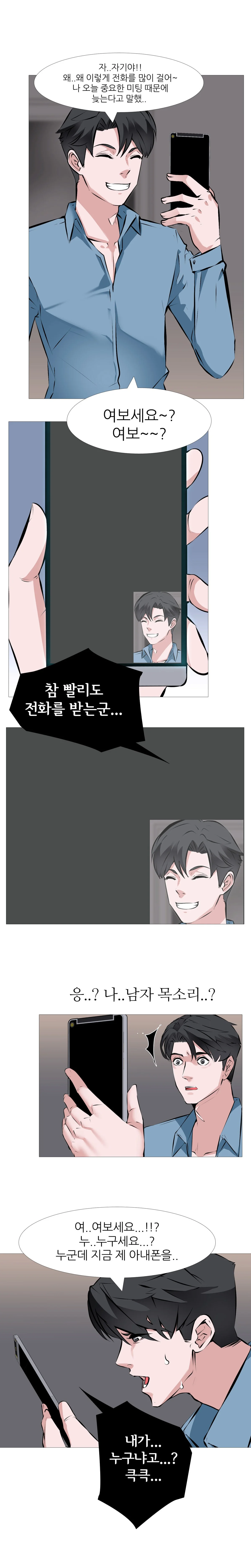 1화 7